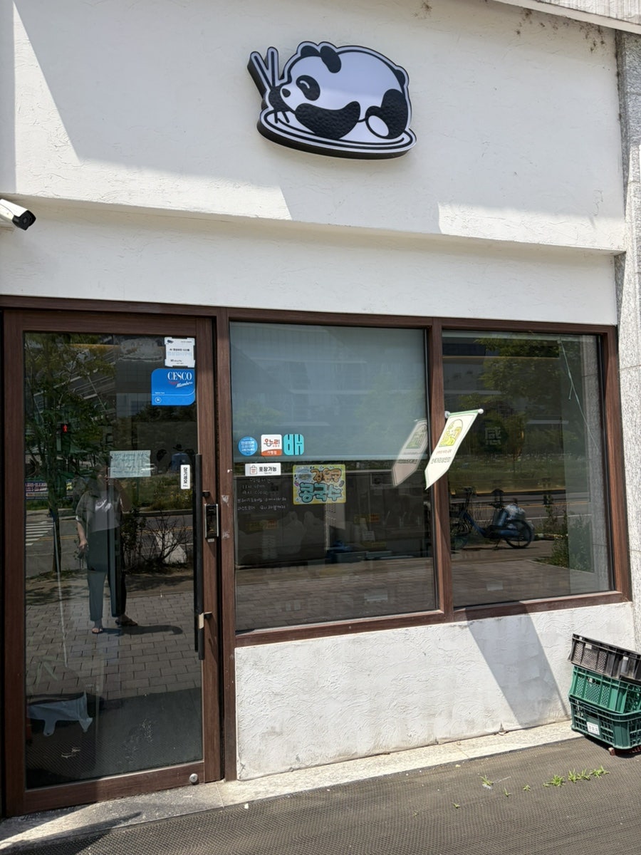 짬갬뽕 갈매직영점 사진 2