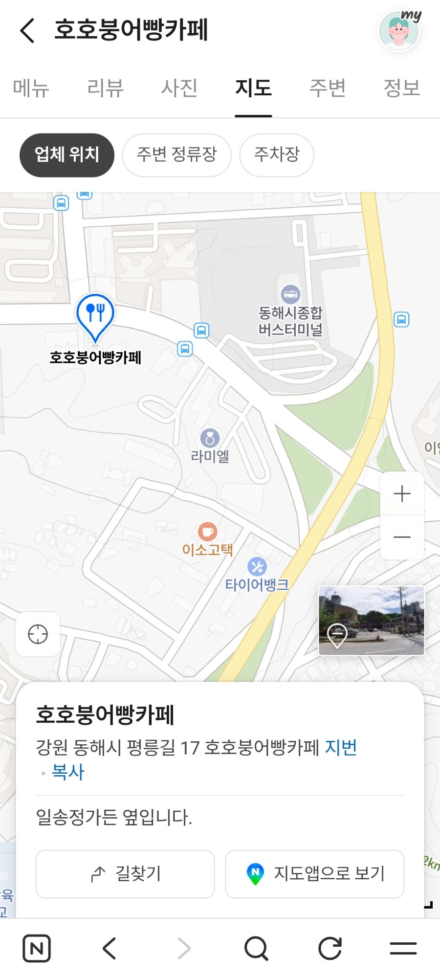 호호붕어빵 사진 2
