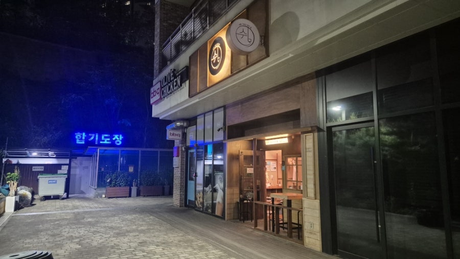 쉼,어묵그리고한잔술 용인수지점 사진 1