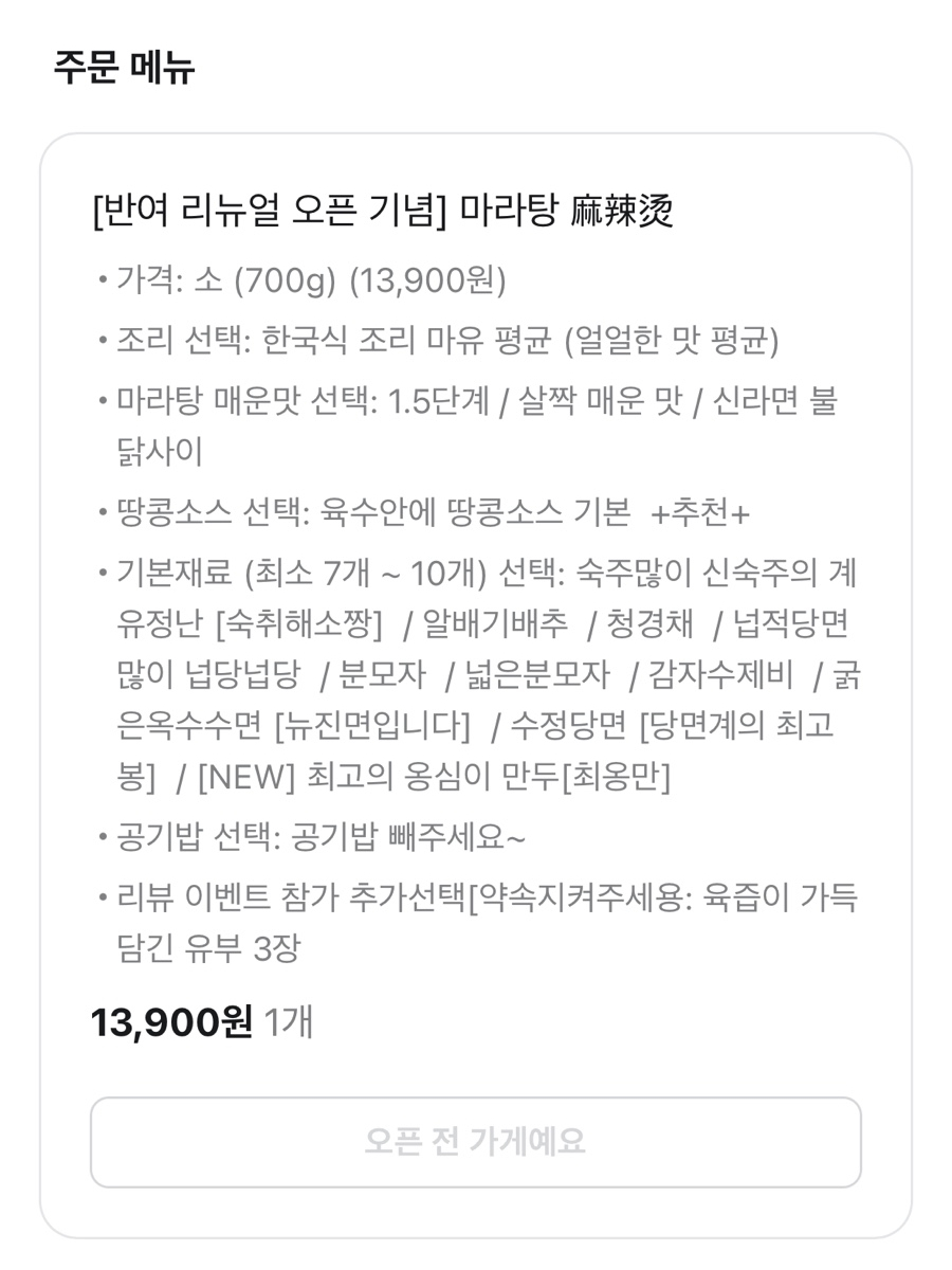 마라섬 반여점 사진 5