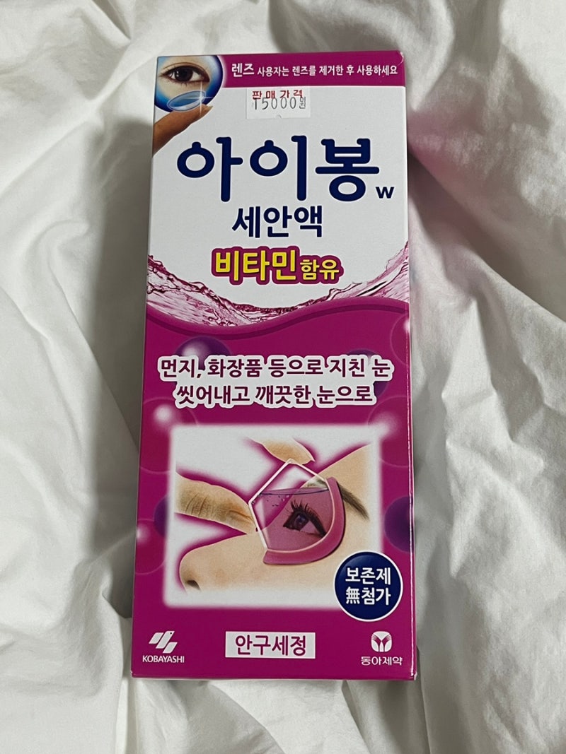 먼지 많은 날 눈 세척 필수템 | 아이봉 사용 후기