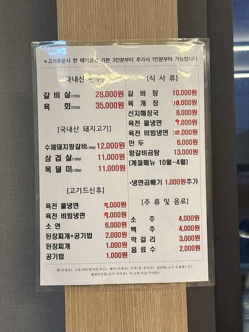 자연참숯골화로구이 사진 4