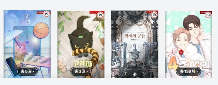  BL소설 구매) 5월 구매작 (5/1~5/17)