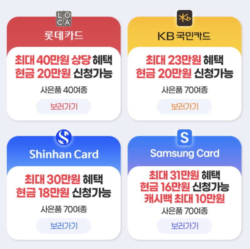 유산 후 국민행복카드 다시 신청하기, 바우처 재발급 재신청, 신한카드 남은 임신 바우처 금....