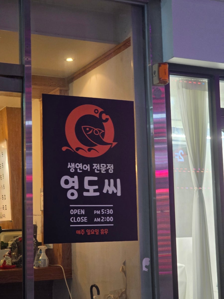영도씨 사진 1