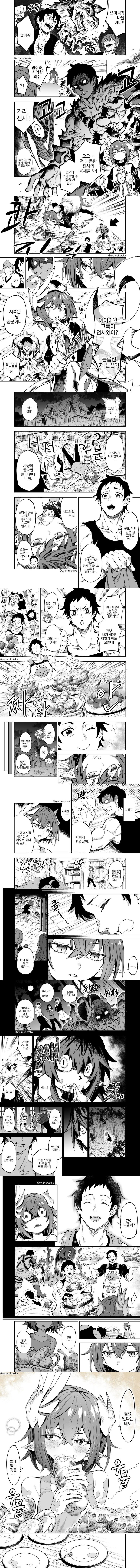  전사와 힐러가 함께 있는 이유.manhwa