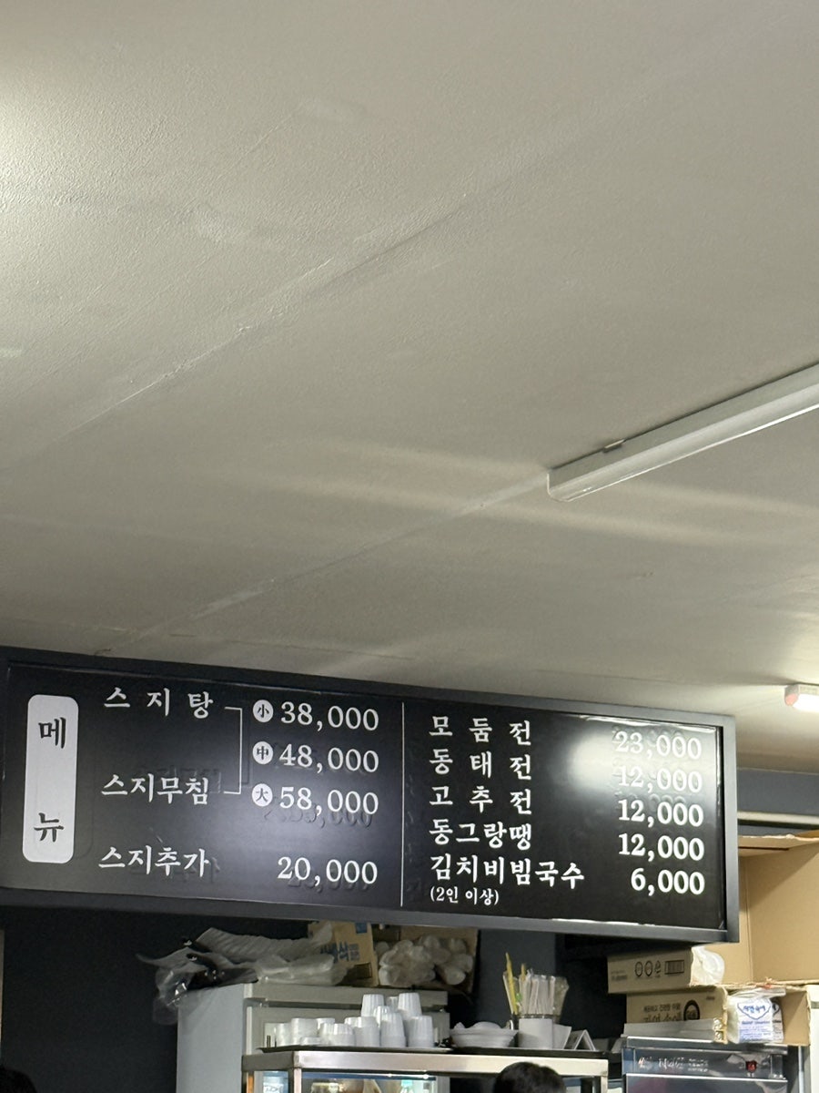 해미집 사진 2