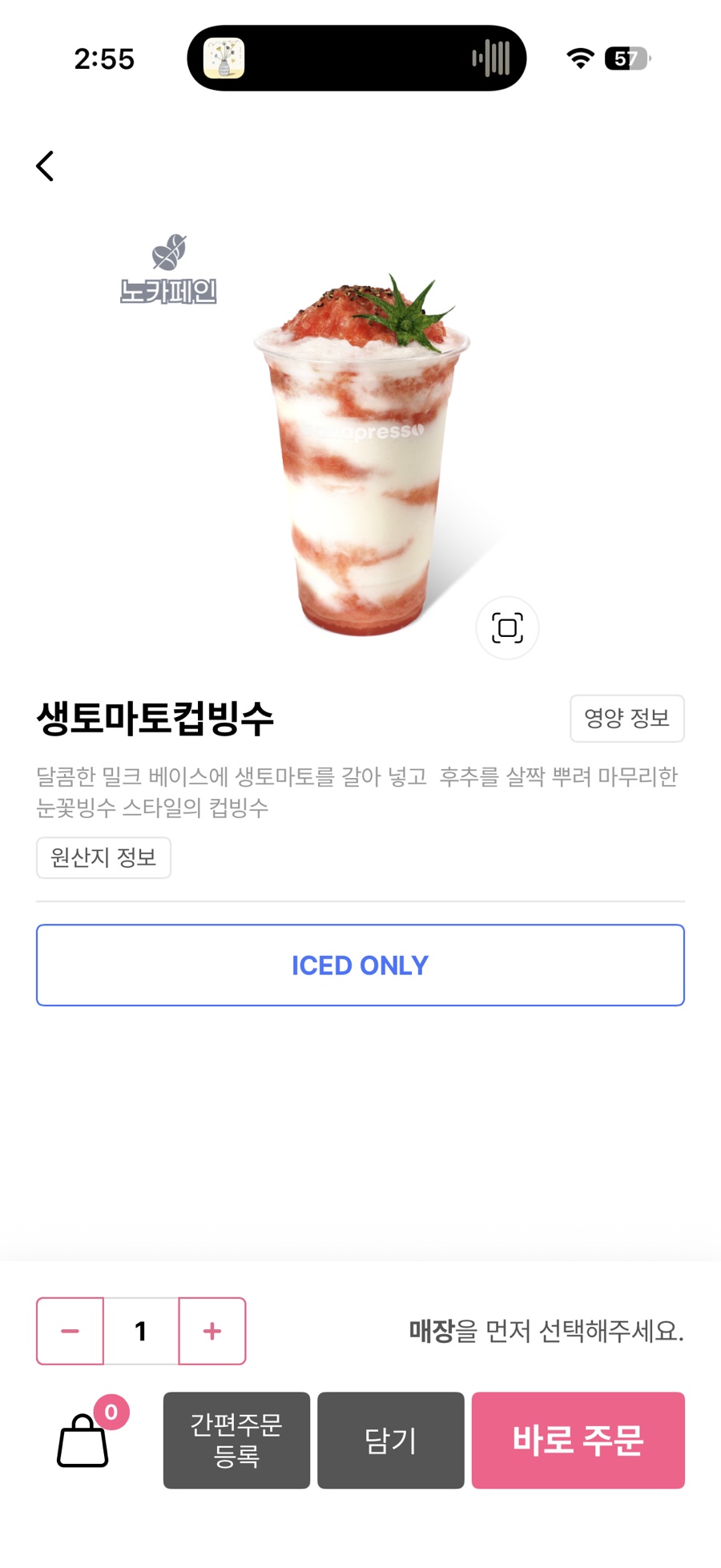 바나프레소 양천향교역점 사진 2