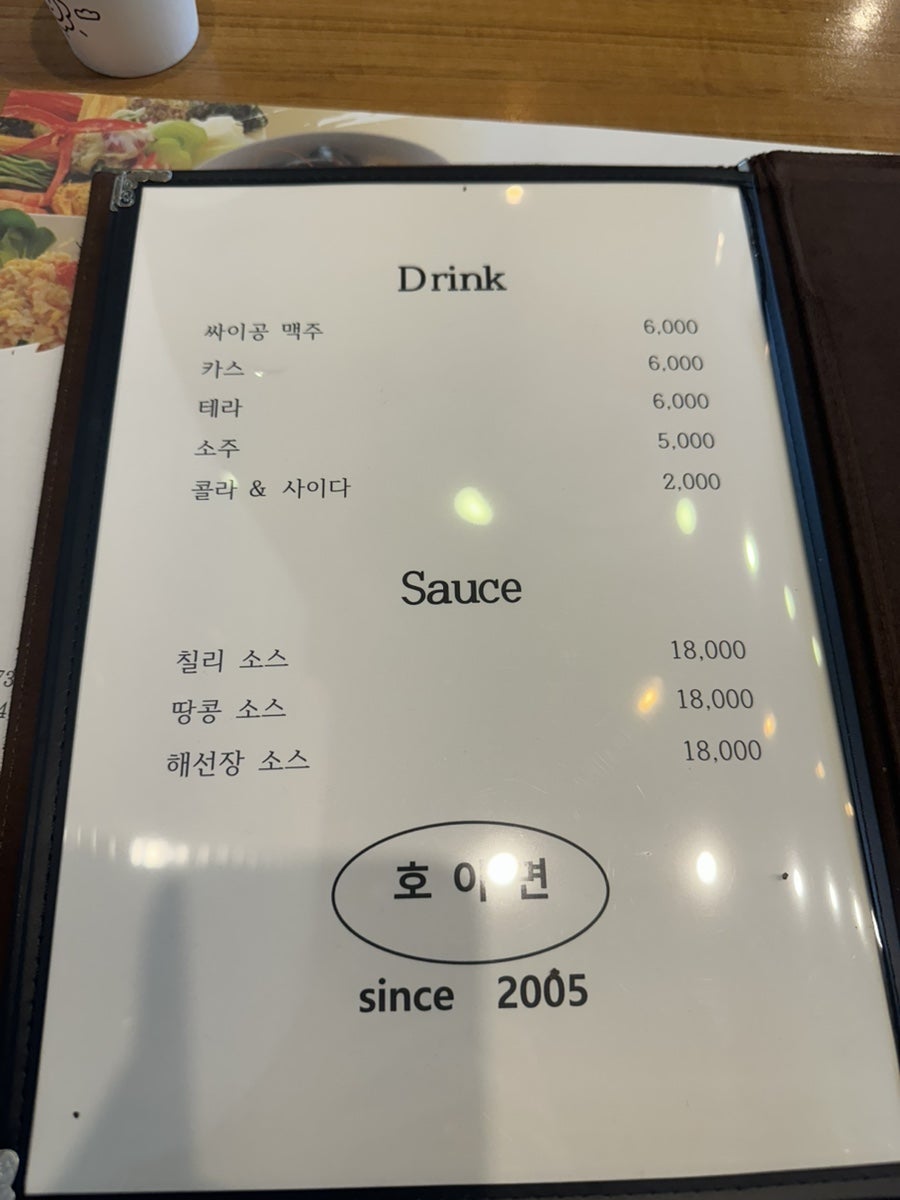 호아면 황골점 사진 6