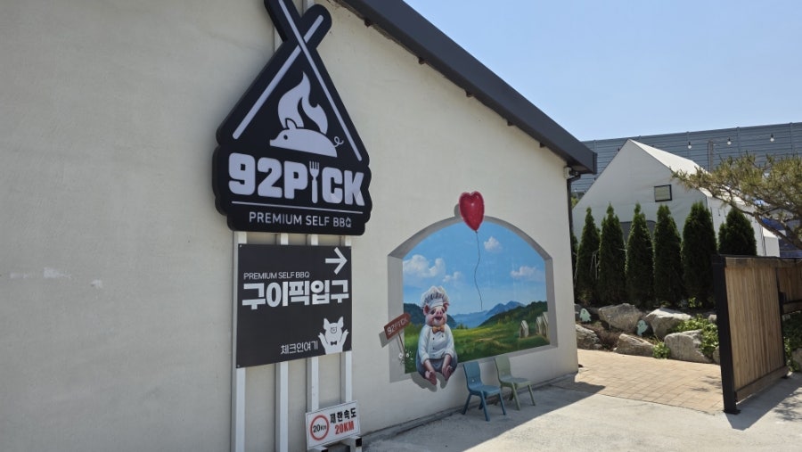 구이픽 사진 1