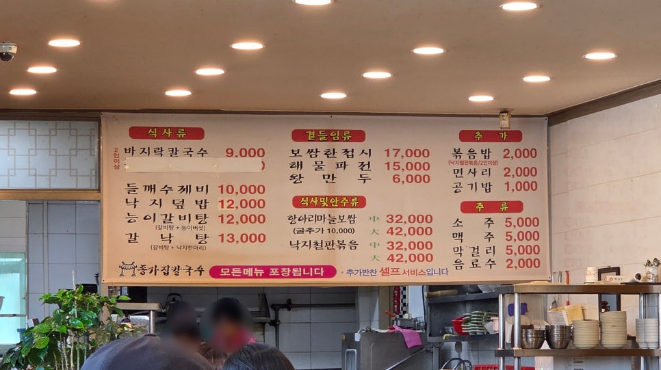 종가집 사진 6