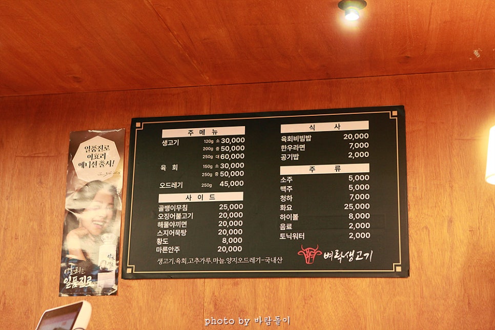벼락생고기 사진 2
