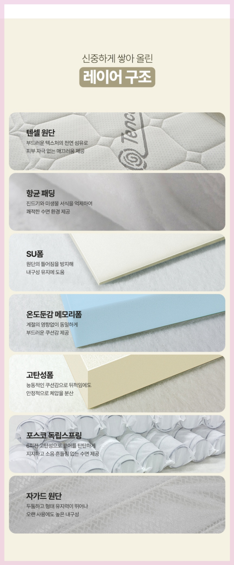 1인가구 침대 추천 꿀잠 롤팩 슈퍼싱글 매트리스 아그네스로 고민 끝