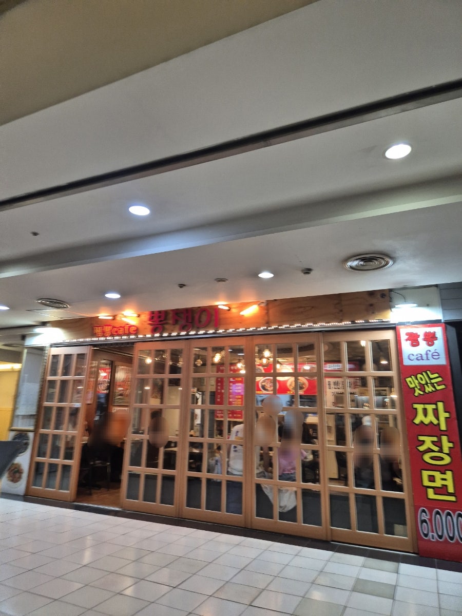 뽕쟁이 사진 1