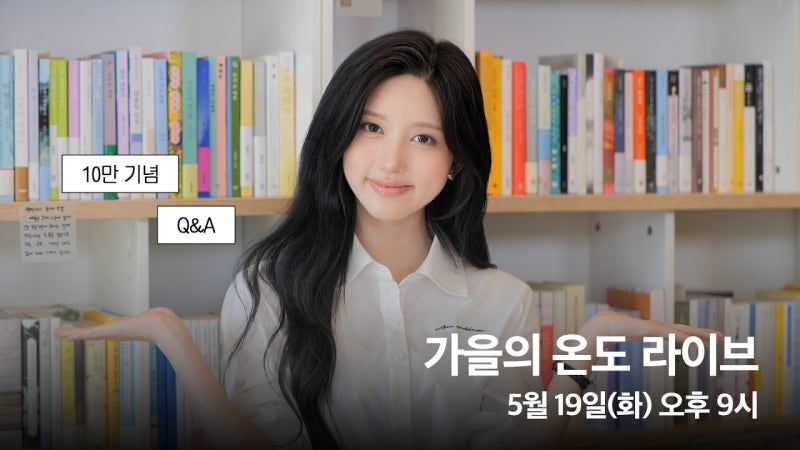 [IVE 아이브]260518 가을 SNS 모음