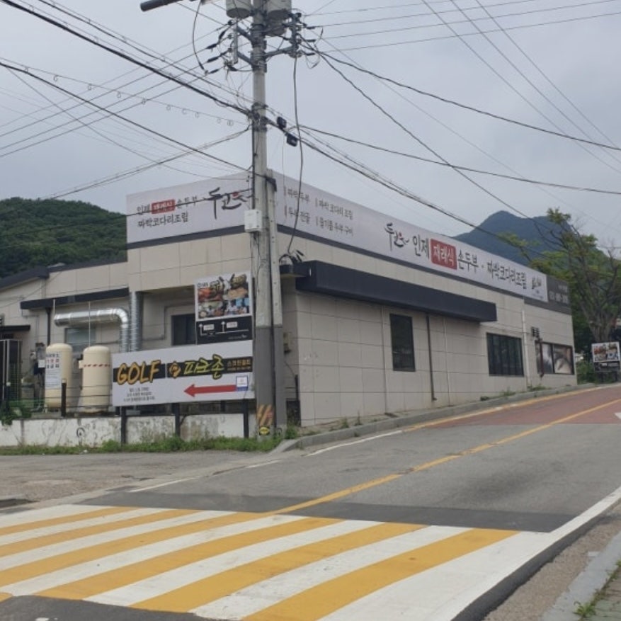 두코 신봉점 사진 2