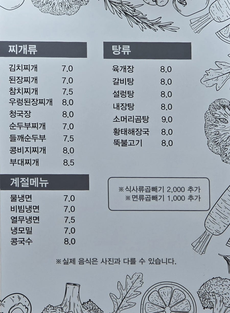 김밥천국 사진 2