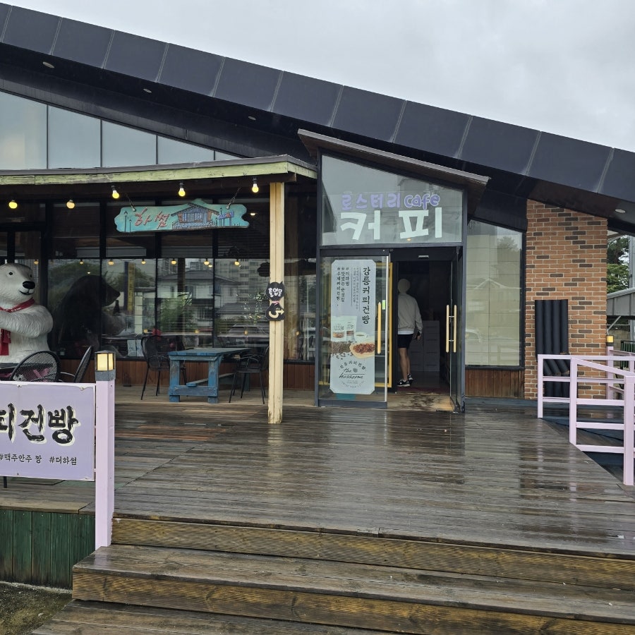더하썸 사진 5