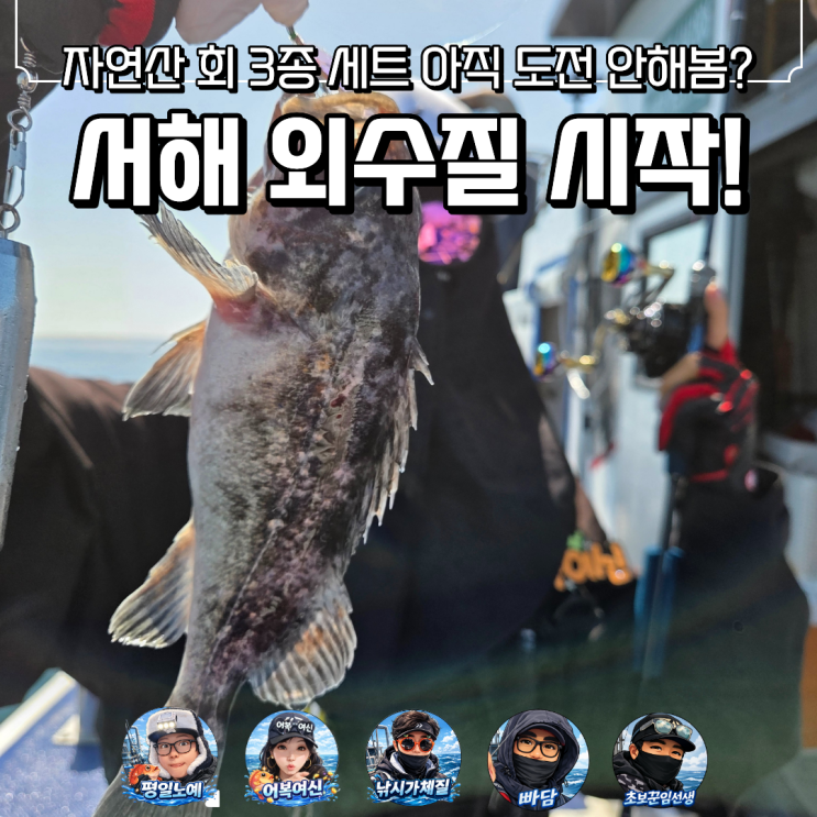  오천항 라라호 외수질 출조 조황!