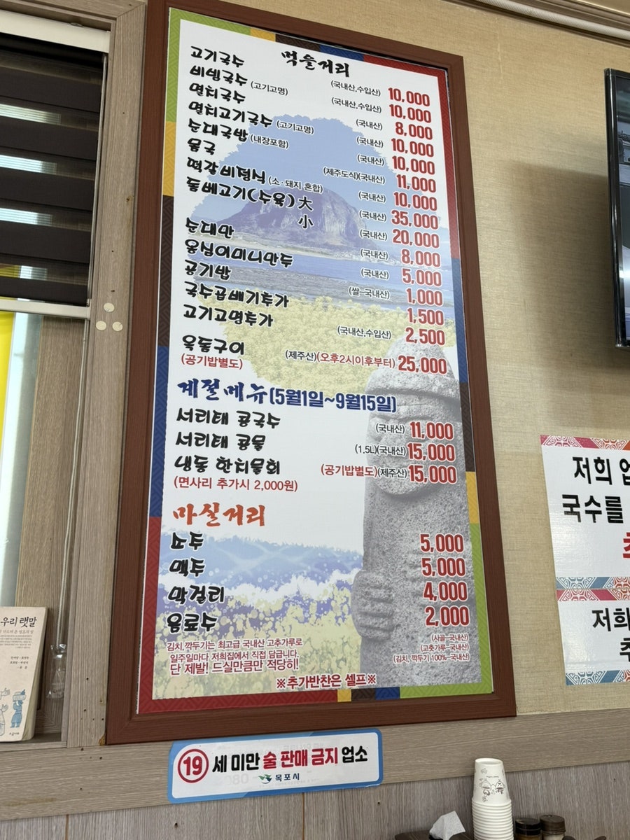 이가네고기국수 사진 5