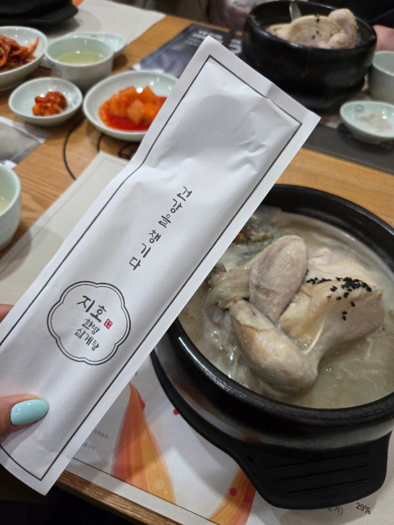 지호한방삼계탕 하남직영점, 넓은 주차장완비, 몸보신이 필요할때 방문하는 곳