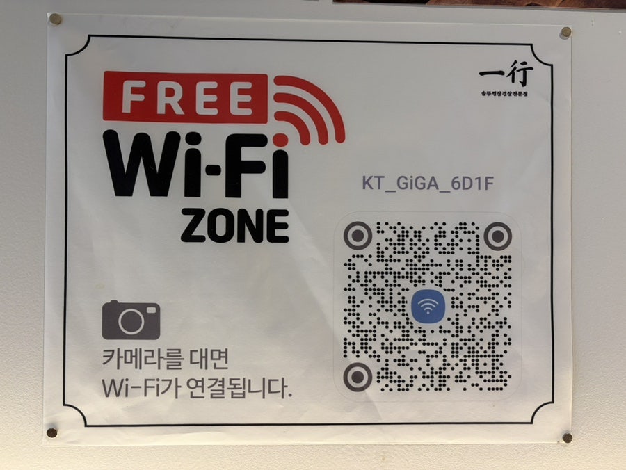 일행 사동점 사진 2
