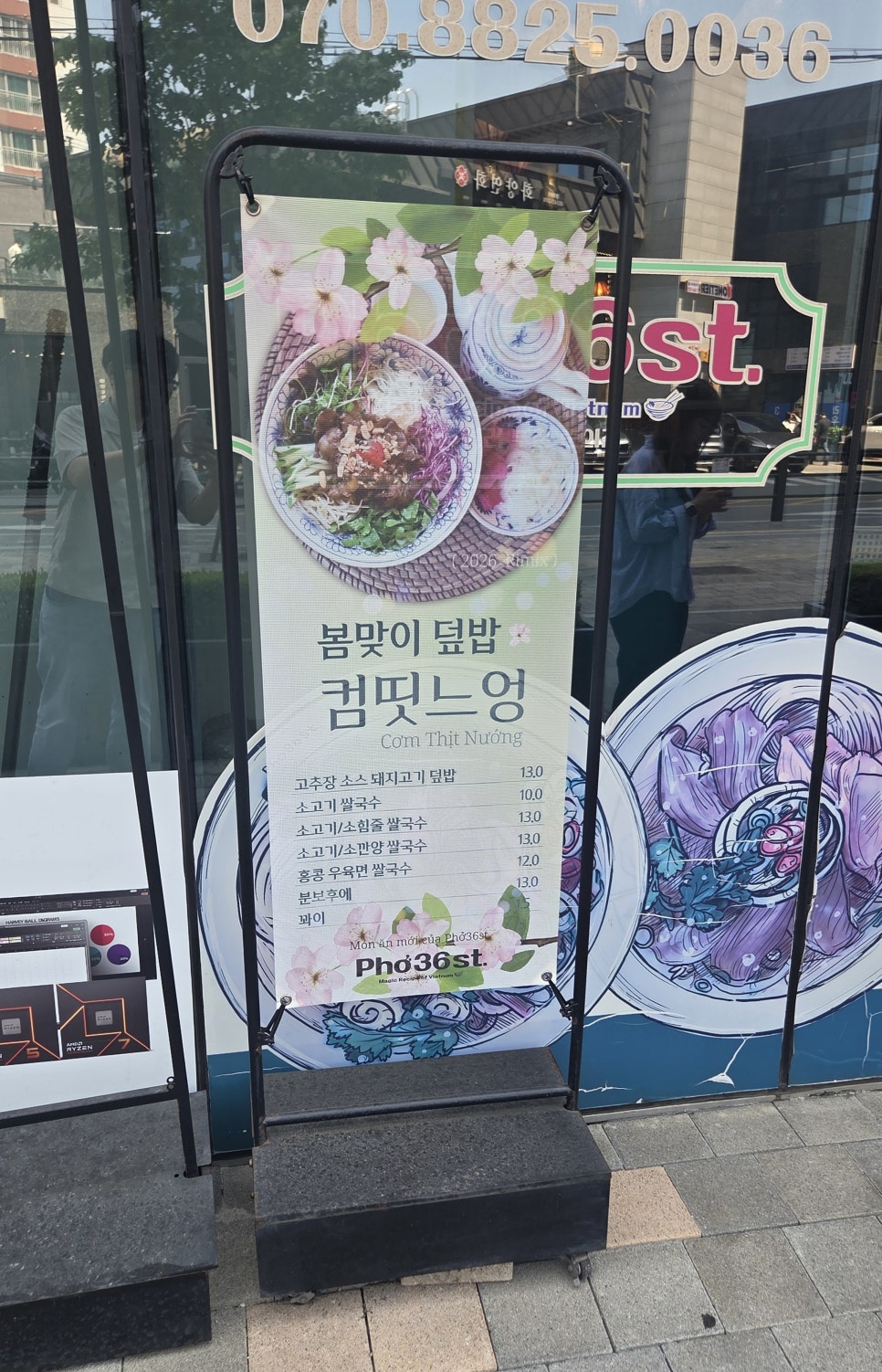 포36거리 부천춘의직영점 사진 2