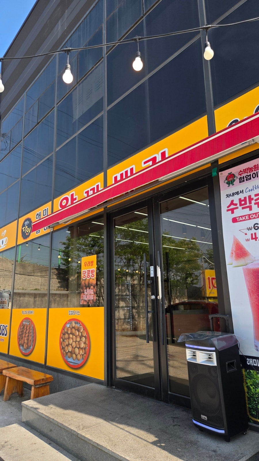 해미읍성왕꽈배기 김제금구점 사진 1