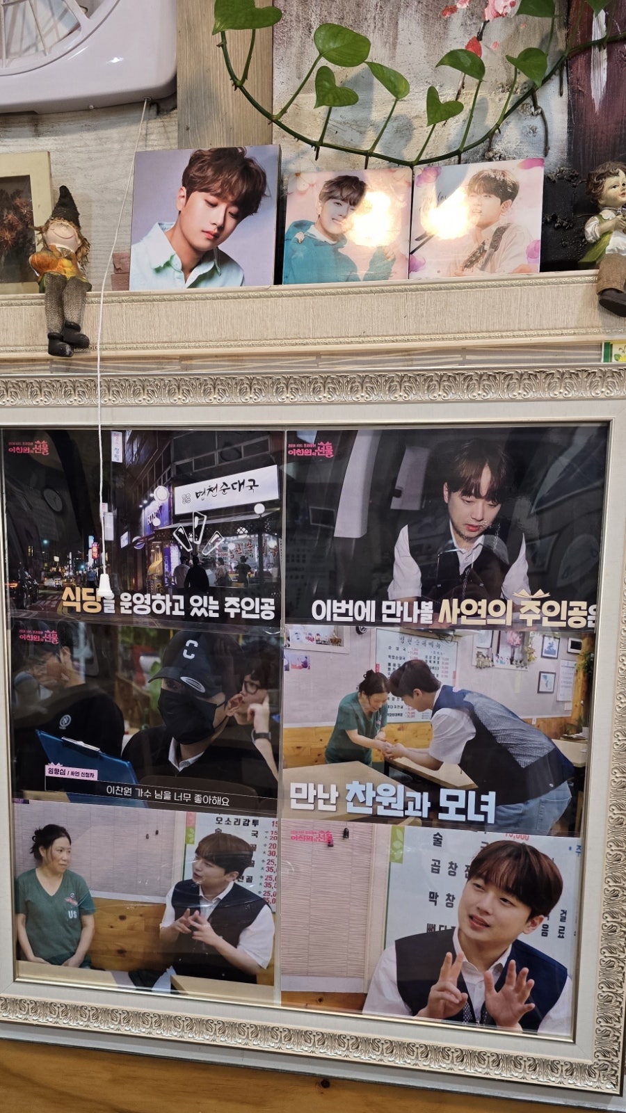 Byeongcheonsundaeguk photo 2