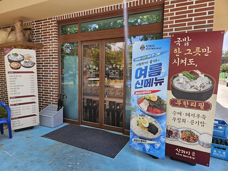 산더미미성돼지국밥 시지알파시티점 사진 4
