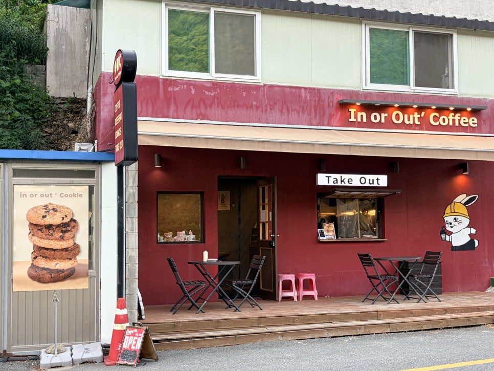 인올아웃커피 사진 1