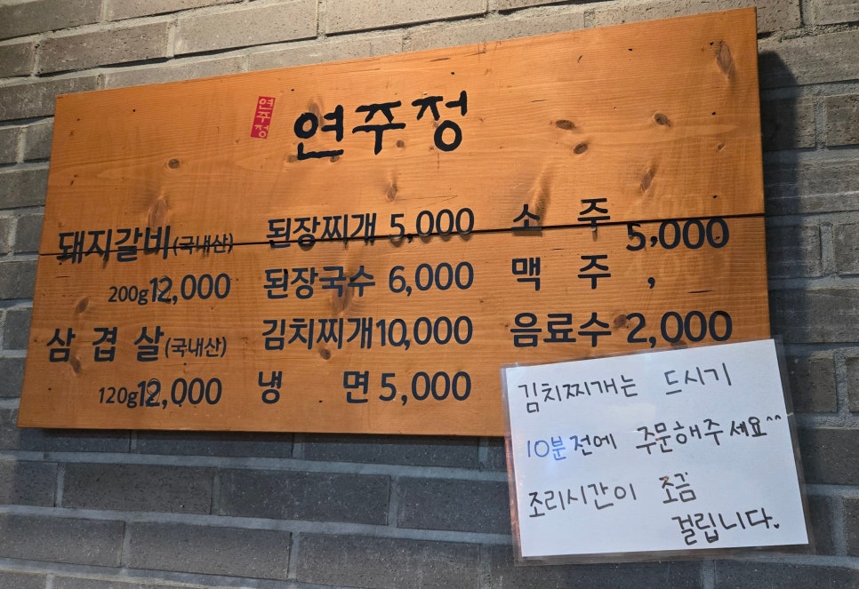 연주정 사진 4