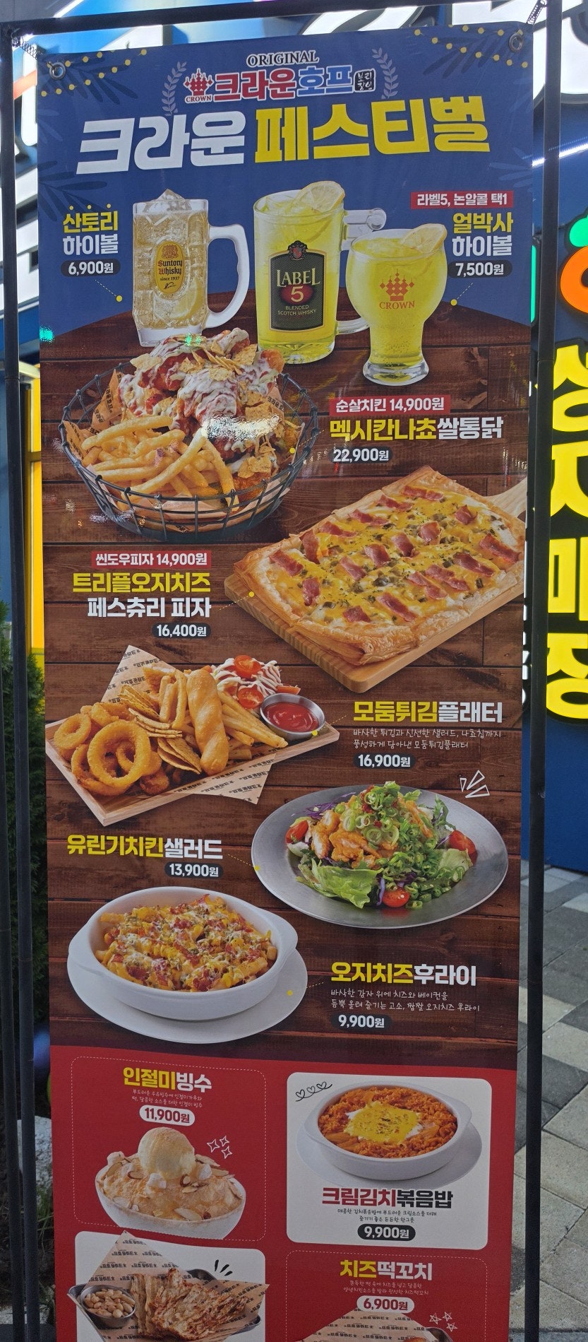 크라운호프 오산원당로점 사진 6