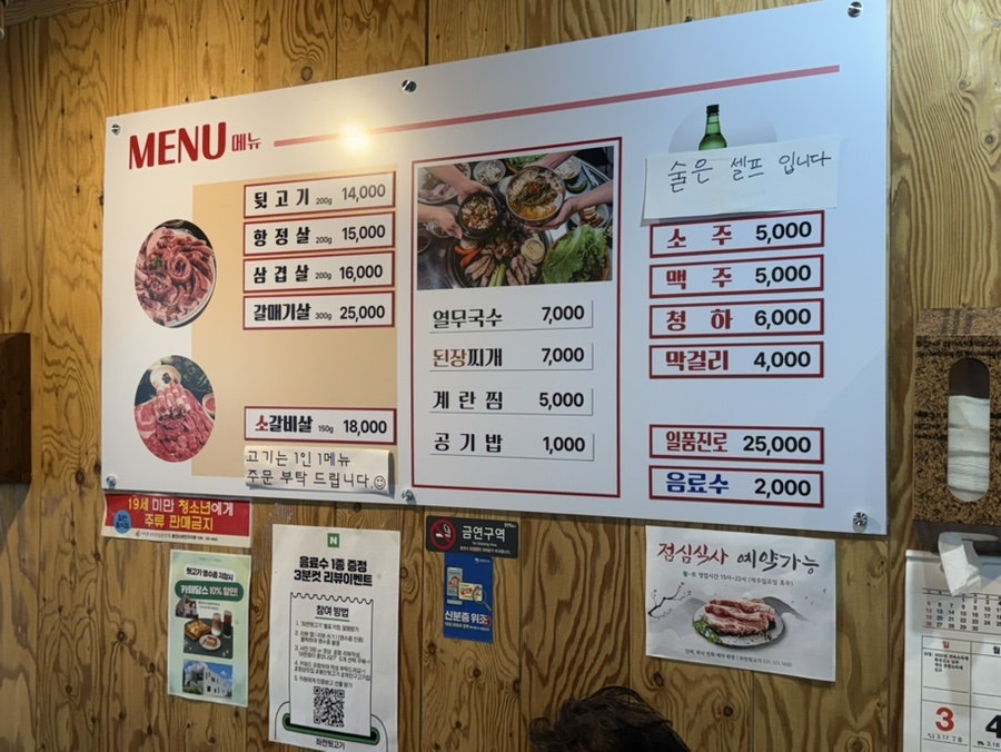 좌전뒷고기 사진 5