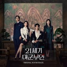 '21st Century Grand Princess' Full Summary: IU and Byun Woo-seok Drama Plot, Ratings, and Post-Finale Review
