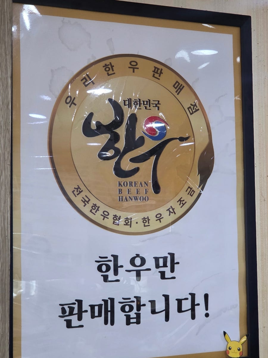 나왔다정육점식당 사진 6