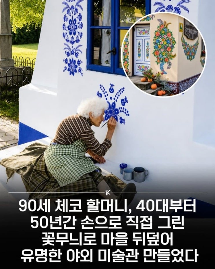  그림쟁이 할머니.jpg