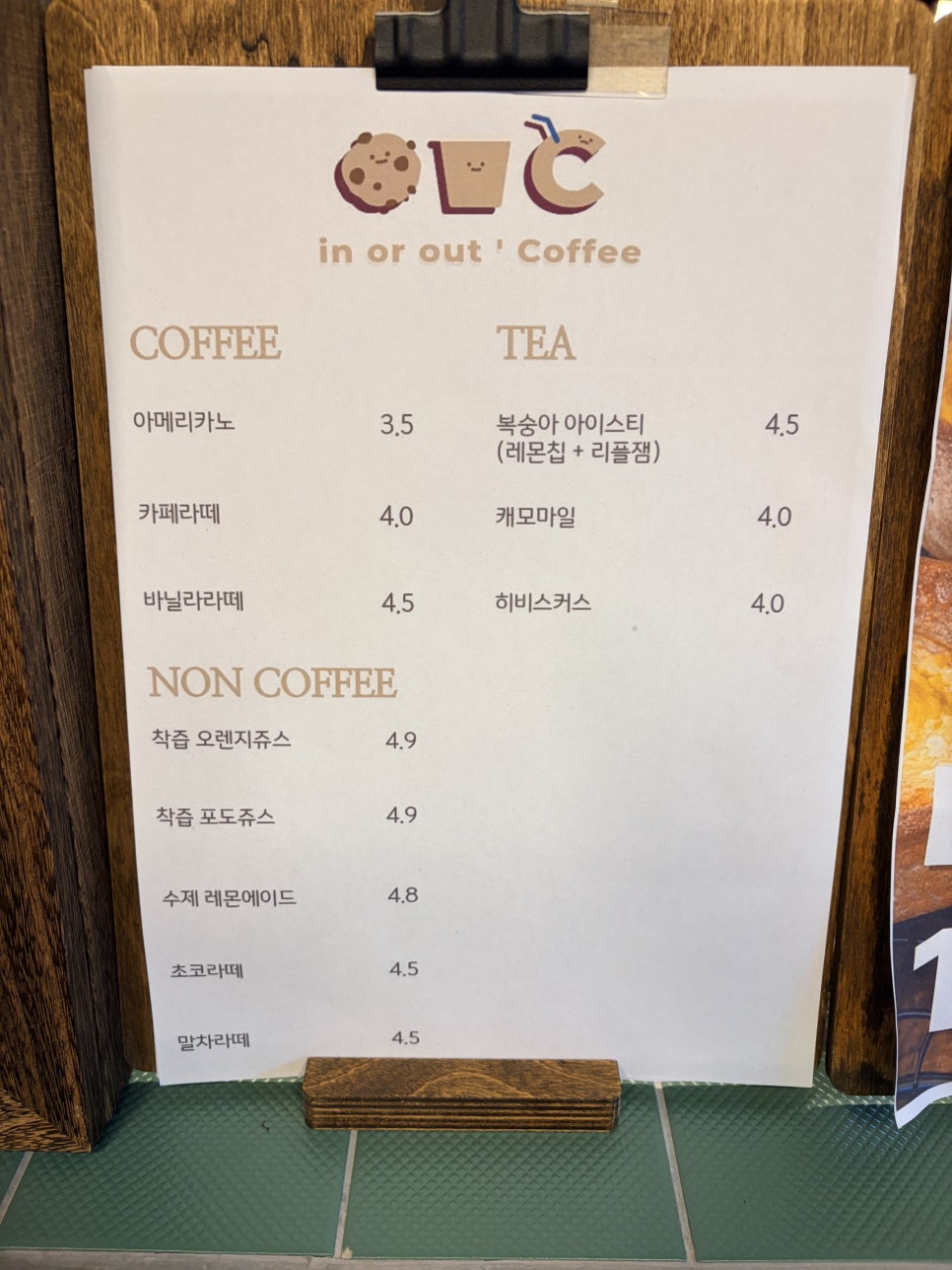 인올아웃커피 사진 5