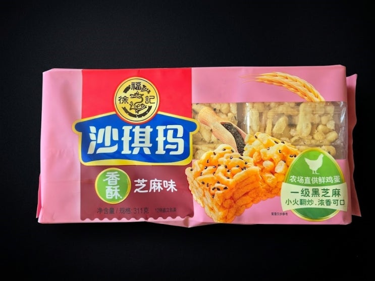  서복기 참깨맛 사치마