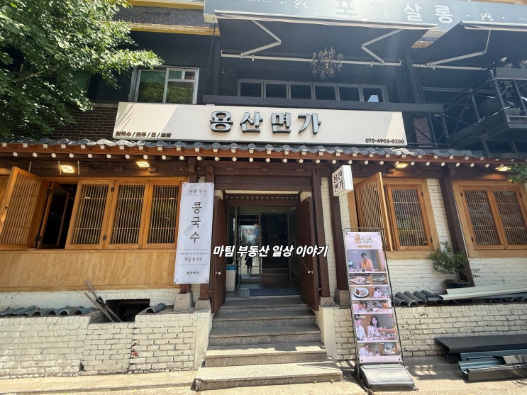  용산역 용산면가