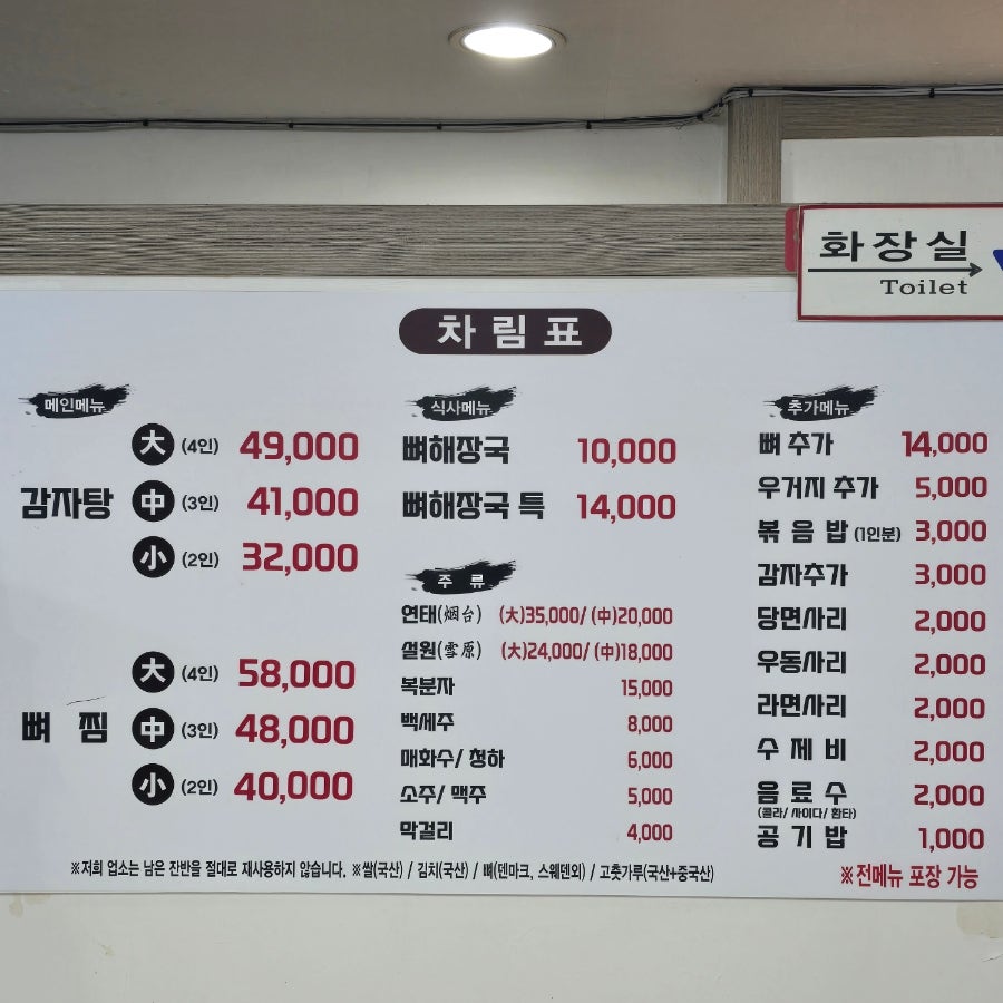 부자감자탕 오류본점 사진 1