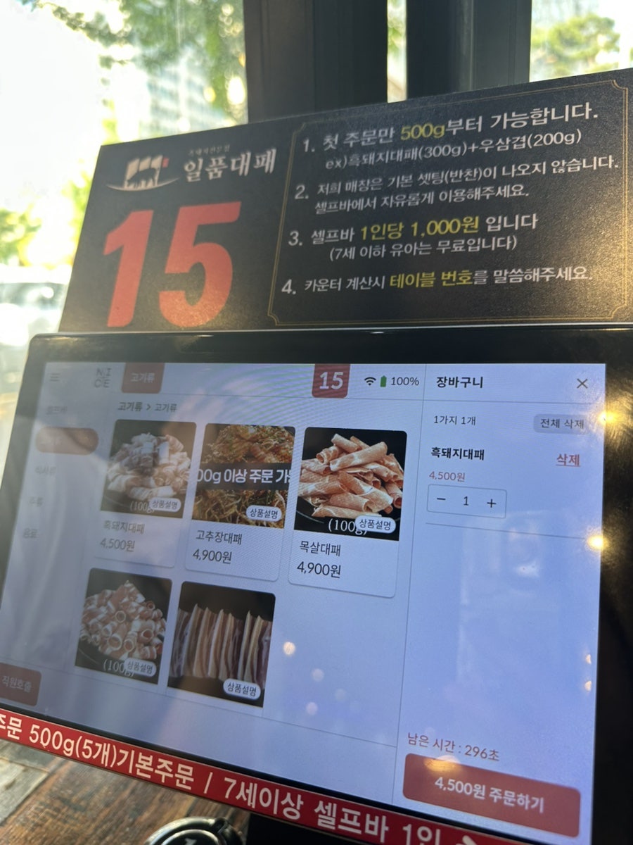 일품대패 석현점 사진 2