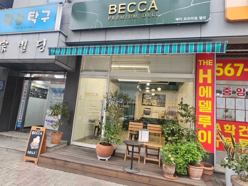 미슐랭3스타 출신 셰프의 샌드위치-베카프리미엄델리샵