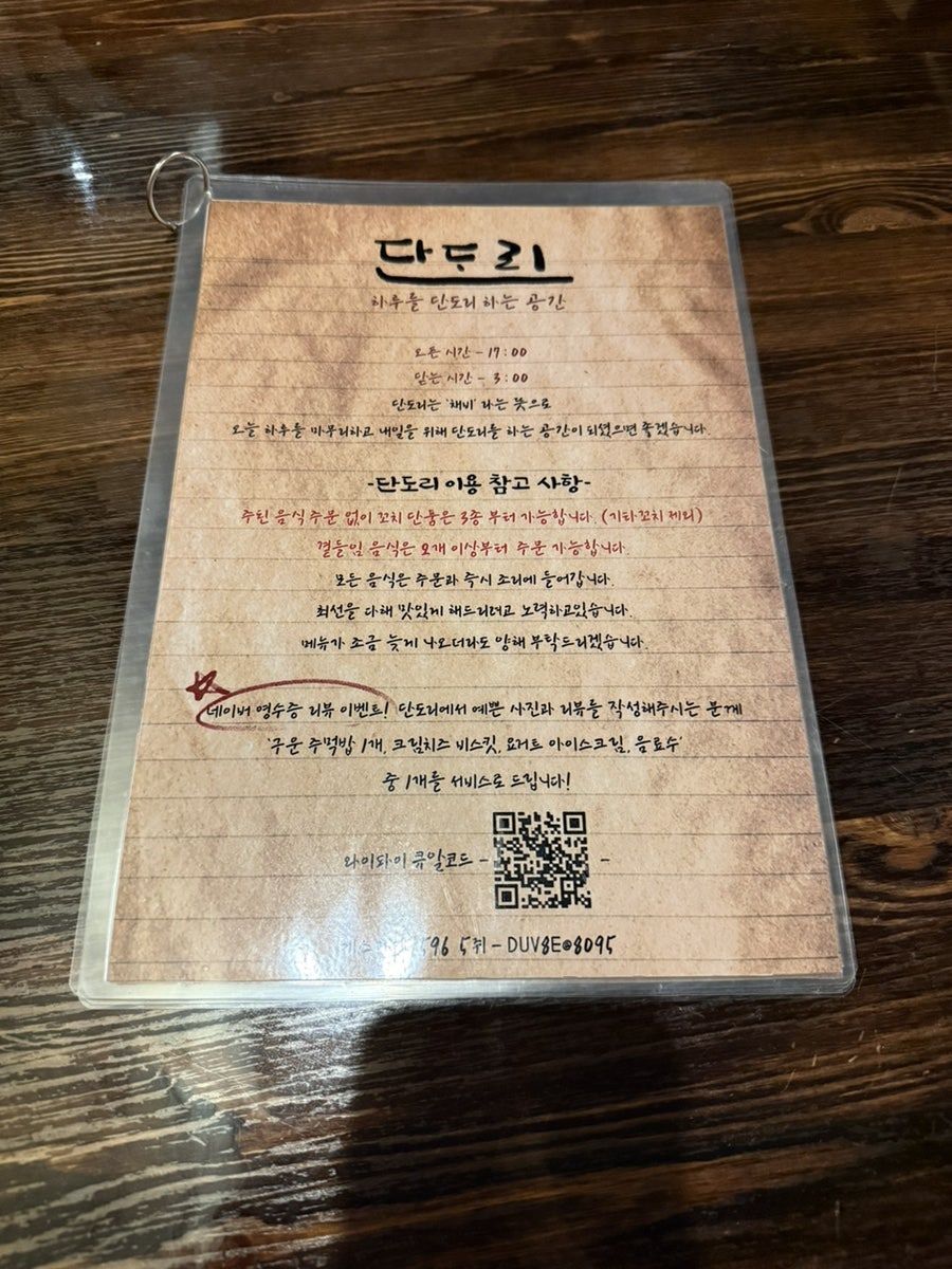 단도리 사진 2