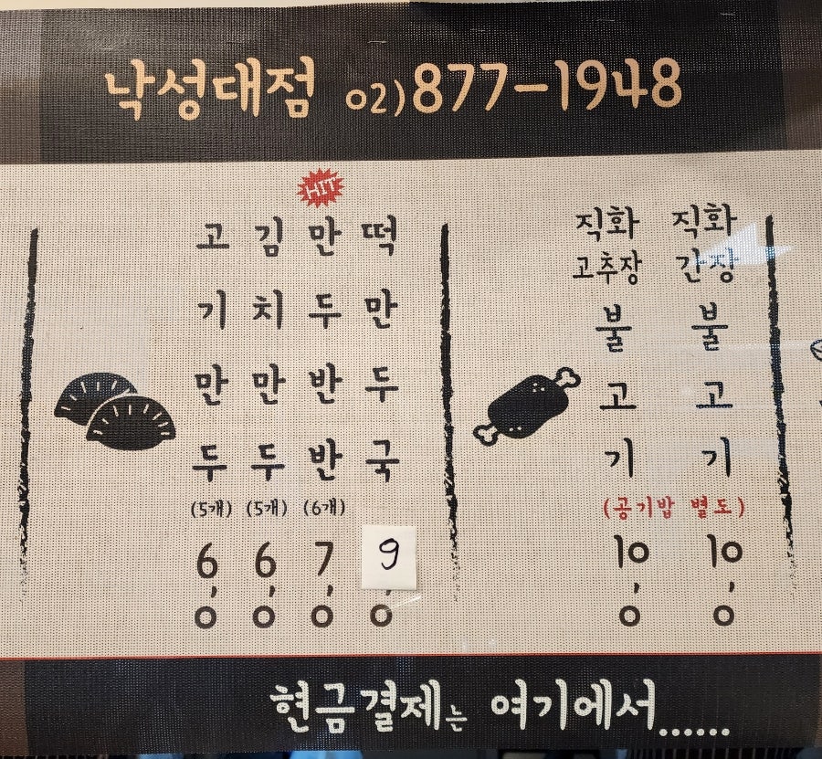소표국수 낙성대점 사진 5