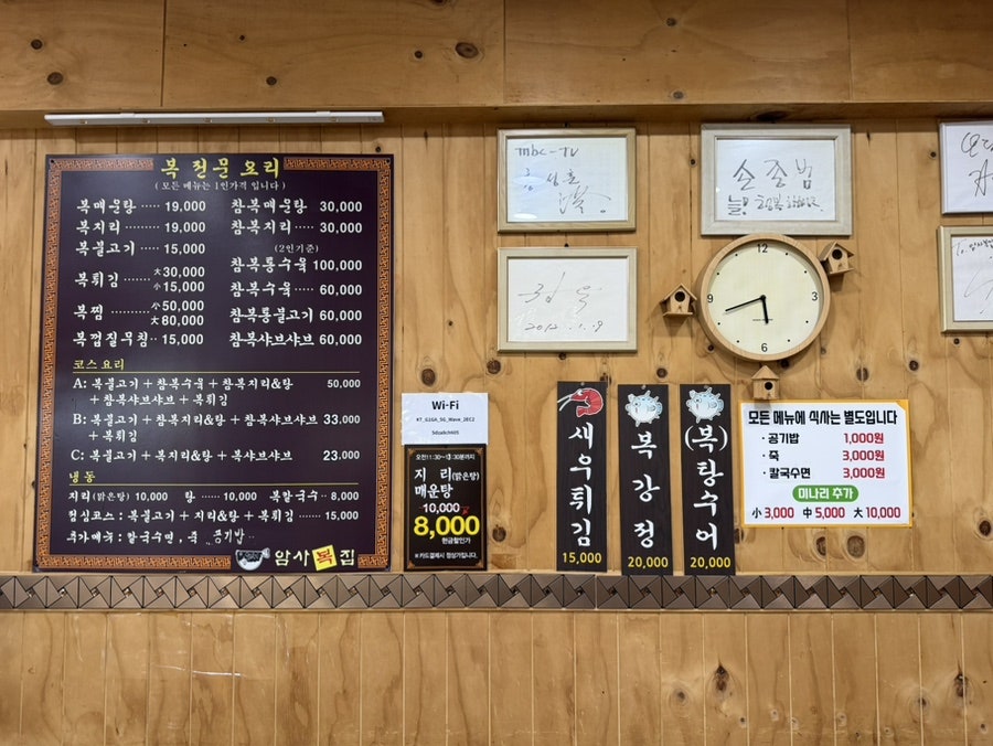 Amsabokjip photo 4