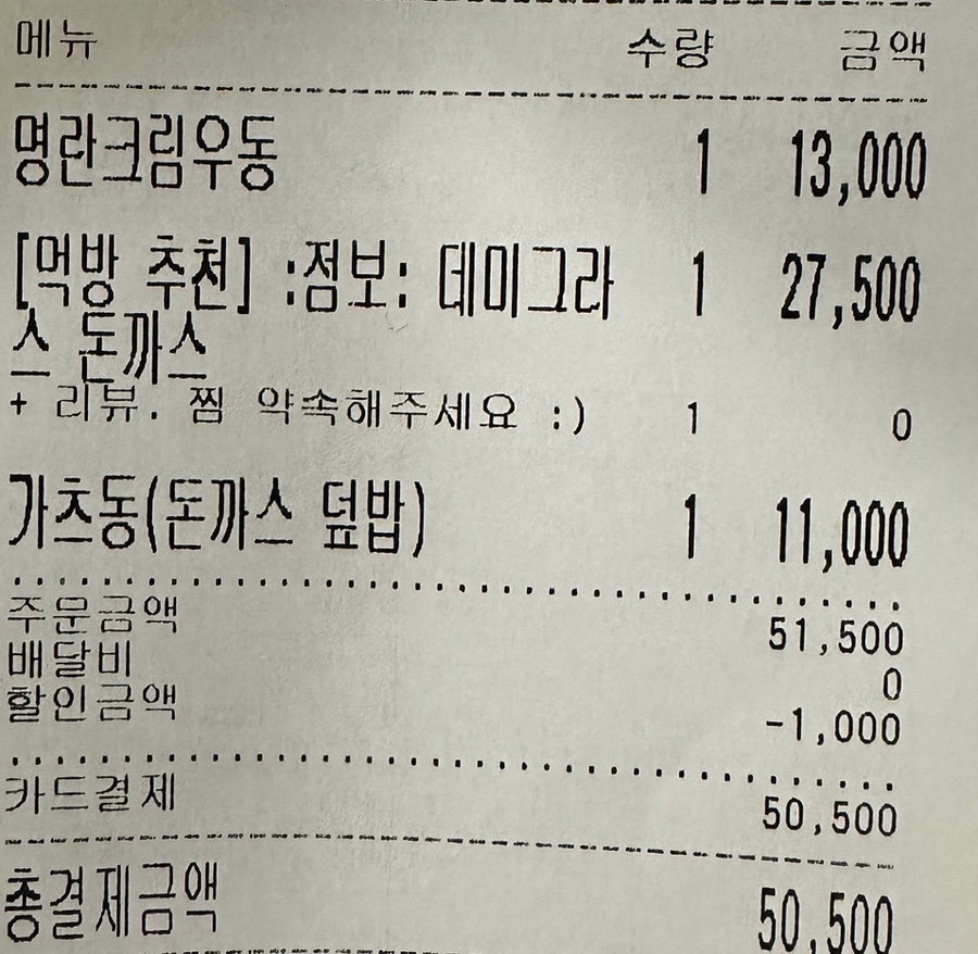긴자료코 부산가야점 사진 2