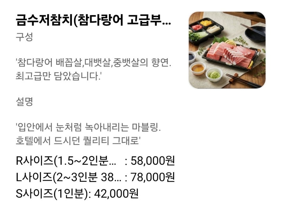 참치상점 사진 5