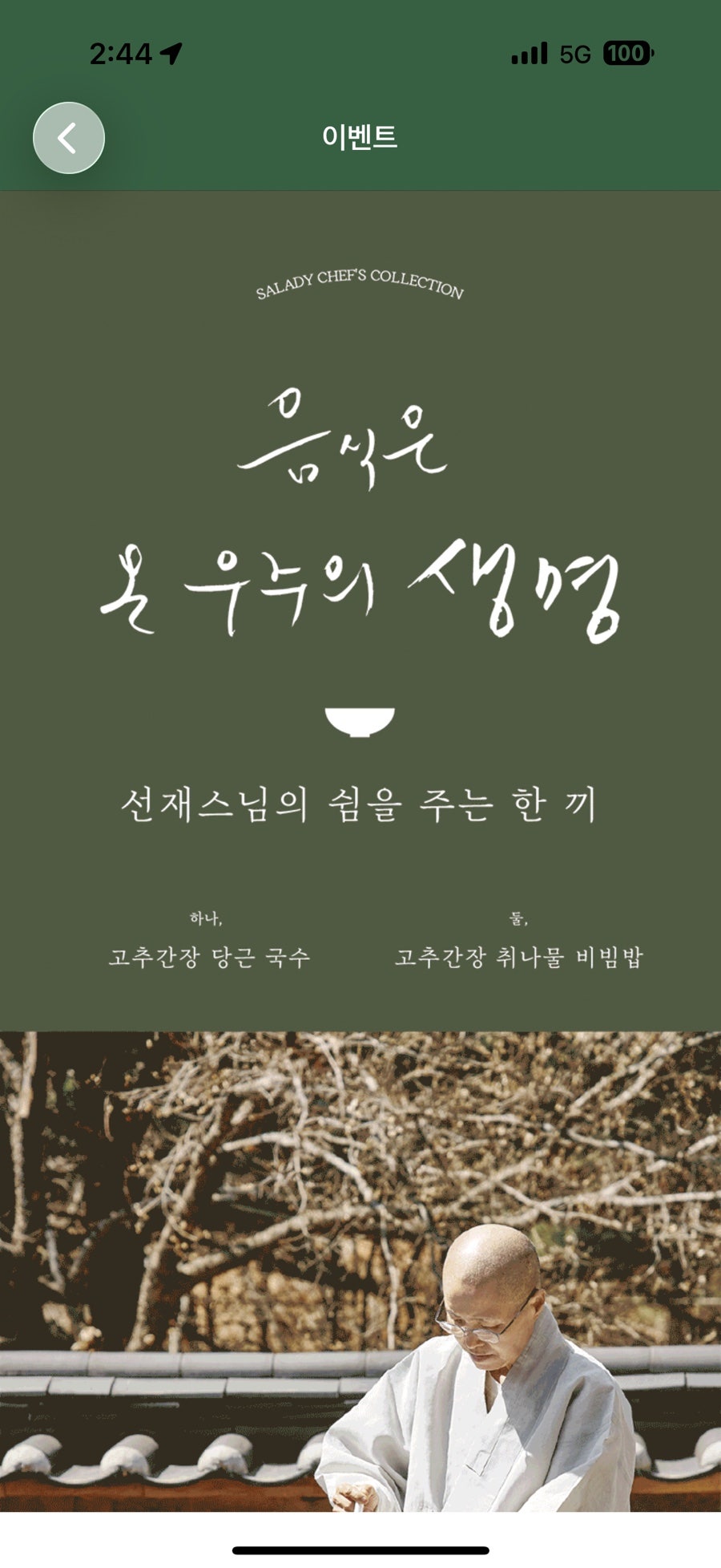 샐러디 수서역점 사진 5