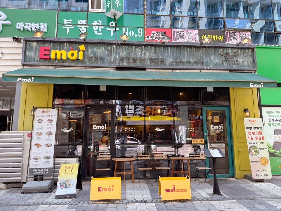 Emeoi Magoknarujeom photo 1